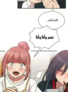 Page 190 of مانهو الهنتاي close as Neighbors الفصول من 9 إلى النهاية - preview thumbnail
