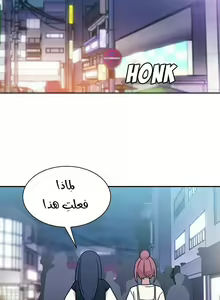 Page 193 of مانهو الهنتاي close as Neighbors الفصول من 9 إلى النهاية - preview thumbnail
