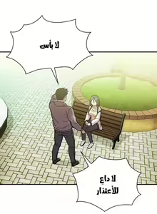 Page 197 of مانهو الهنتاي close as Neighbors الفصول من 9 إلى النهاية - preview thumbnail