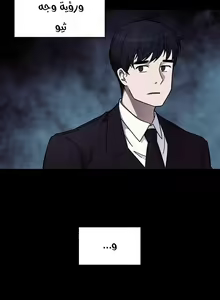 Page 200 of مانهو الهنتاي close as Neighbors الفصول من 9 إلى النهاية - preview thumbnail