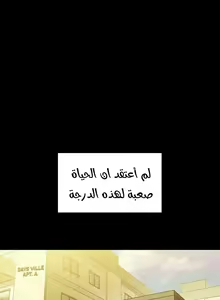 Page 201 of مانهو الهنتاي close as Neighbors الفصول من 9 إلى النهاية - preview thumbnail