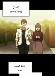 Page 203 of مانهو الهنتاي close as Neighbors الفصول من 9 إلى النهاية - preview thumbnail