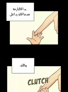 Page 209 of مانهو الهنتاي close as Neighbors الفصول من 9 إلى النهاية - preview thumbnail