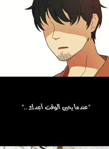 Page 219 of مانهو الهنتاي close as Neighbors الفصول من 9 إلى النهاية - preview thumbnail