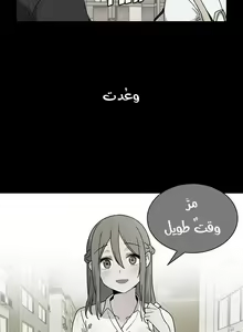 Page 220 of مانهو الهنتاي close as Neighbors الفصول من 9 إلى النهاية - preview thumbnail