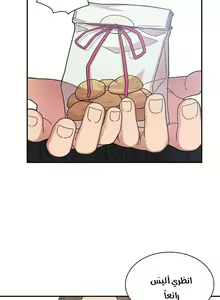 Page 225 of مانهو الهنتاي close as Neighbors الفصول من 9 إلى النهاية - preview thumbnail