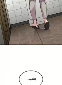 Page 229 of مانهو الهنتاي close as Neighbors الفصول من 9 إلى النهاية - preview thumbnail
