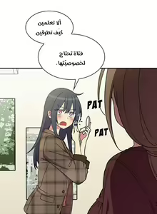 Page 230 of مانهو الهنتاي close as Neighbors الفصول من 9 إلى النهاية - preview thumbnail