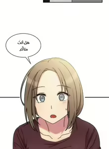 Page 234 of مانهو الهنتاي close as Neighbors الفصول من 9 إلى النهاية - preview thumbnail