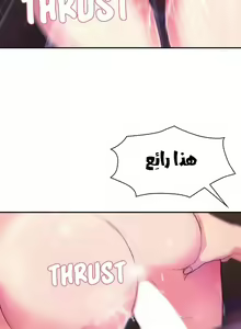 Page 240 of مانهو الهنتاي close as Neighbors الفصول من 9 إلى النهاية - preview thumbnail