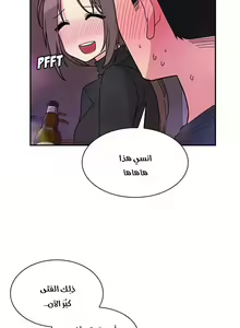 Page 244 of مانهو الهنتاي close as Neighbors الفصول من 9 إلى النهاية - preview thumbnail