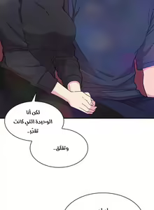 Page 245 of مانهو الهنتاي close as Neighbors الفصول من 9 إلى النهاية - preview thumbnail