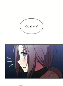 Page 254 of مانهو الهنتاي close as Neighbors الفصول من 9 إلى النهاية - preview thumbnail