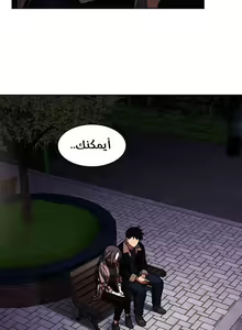 Page 256 of مانهو الهنتاي close as Neighbors الفصول من 9 إلى النهاية - preview thumbnail