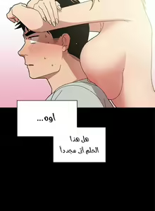 Page 259 of مانهو الهنتاي close as Neighbors الفصول من 9 إلى النهاية - preview thumbnail