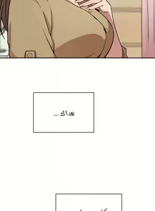 Page 266 of مانهو الهنتاي close as Neighbors الفصول من 9 إلى النهاية - preview thumbnail