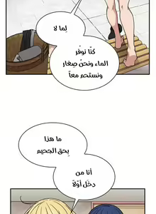 Page 269 of مانهو الهنتاي close as Neighbors الفصول من 9 إلى النهاية - preview thumbnail