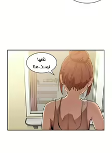 Page 27 of مانهو الهنتاي close as Neighbors الفصول من 9 إلى النهاية - preview thumbnail