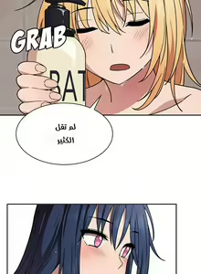 Page 273 of مانهو الهنتاي close as Neighbors الفصول من 9 إلى النهاية - preview thumbnail