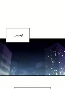 Page 278 of مانهو الهنتاي close as Neighbors الفصول من 9 إلى النهاية - preview thumbnail