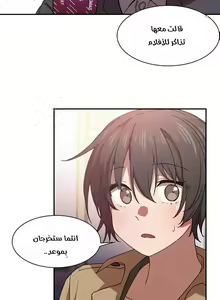 Page 282 of مانهو الهنتاي close as Neighbors الفصول من 9 إلى النهاية - preview thumbnail