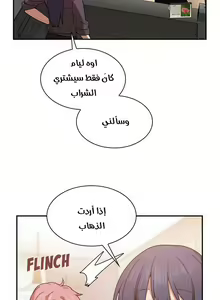 Page 284 of مانهو الهنتاي close as Neighbors الفصول من 9 إلى النهاية - preview thumbnail