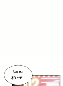 Page 287 of مانهو الهنتاي close as Neighbors الفصول من 9 إلى النهاية - preview thumbnail