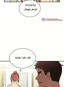 Page 29 of مانهو الهنتاي close as Neighbors الفصول من 9 إلى النهاية - preview thumbnail