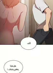 Page 296 of مانهو الهنتاي close as Neighbors الفصول من 9 إلى النهاية - preview thumbnail