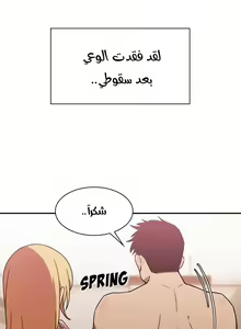 Page 302 of مانهو الهنتاي close as Neighbors الفصول من 9 إلى النهاية - preview thumbnail