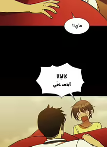 Page 305 of مانهو الهنتاي close as Neighbors الفصول من 9 إلى النهاية - preview thumbnail