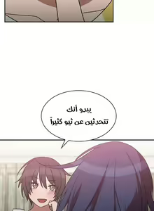 Page 314 of مانهو الهنتاي close as Neighbors الفصول من 9 إلى النهاية - preview thumbnail