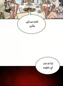 Page 32 of مانهو الهنتاي close as Neighbors الفصول من 9 إلى النهاية - preview thumbnail