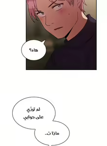 Page 321 of مانهو الهنتاي close as Neighbors الفصول من 9 إلى النهاية - preview thumbnail