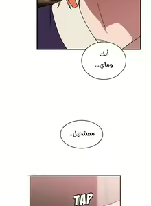 Page 322 of مانهو الهنتاي close as Neighbors الفصول من 9 إلى النهاية - preview thumbnail