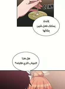 Page 324 of مانهو الهنتاي close as Neighbors الفصول من 9 إلى النهاية - preview thumbnail