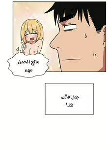 Page 333 of مانهو الهنتاي close as Neighbors الفصول من 9 إلى النهاية - preview thumbnail