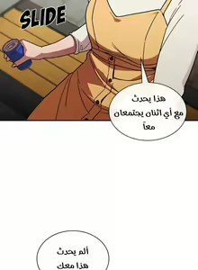 Page 341 of مانهو الهنتاي close as Neighbors الفصول من 9 إلى النهاية - preview thumbnail