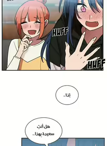 Page 342 of مانهو الهنتاي close as Neighbors الفصول من 9 إلى النهاية - preview thumbnail