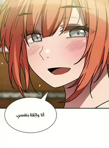 Page 345 of مانهو الهنتاي close as Neighbors الفصول من 9 إلى النهاية - preview thumbnail