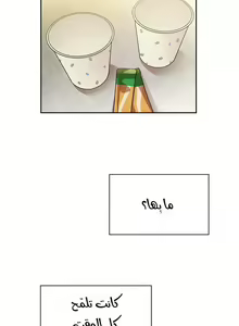 Page 347 of مانهو الهنتاي close as Neighbors الفصول من 9 إلى النهاية - preview thumbnail