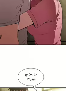 Page 349 of مانهو الهنتاي close as Neighbors الفصول من 9 إلى النهاية - preview thumbnail