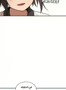 Page 35 of مانهو الهنتاي close as Neighbors الفصول من 9 إلى النهاية - preview thumbnail