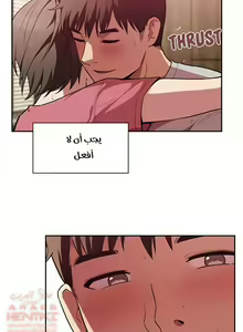 Page 358 of مانهو الهنتاي close as Neighbors الفصول من 9 إلى النهاية - preview thumbnail