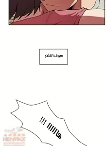 Page 359 of مانهو الهنتاي close as Neighbors الفصول من 9 إلى النهاية - preview thumbnail