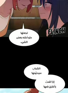 Page 364 of مانهو الهنتاي close as Neighbors الفصول من 9 إلى النهاية - preview thumbnail