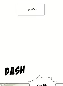 Page 369 of مانهو الهنتاي close as Neighbors الفصول من 9 إلى النهاية - preview thumbnail