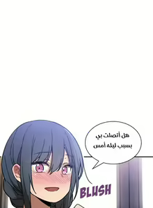 Page 37 of مانهو الهنتاي close as Neighbors الفصول من 9 إلى النهاية - preview thumbnail