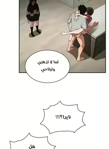 Page 371 of مانهو الهنتاي close as Neighbors الفصول من 9 إلى النهاية - preview thumbnail