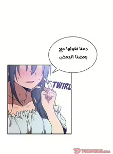 Page 39 of مانهو الهنتاي close as Neighbors الفصول من 9 إلى النهاية - preview thumbnail